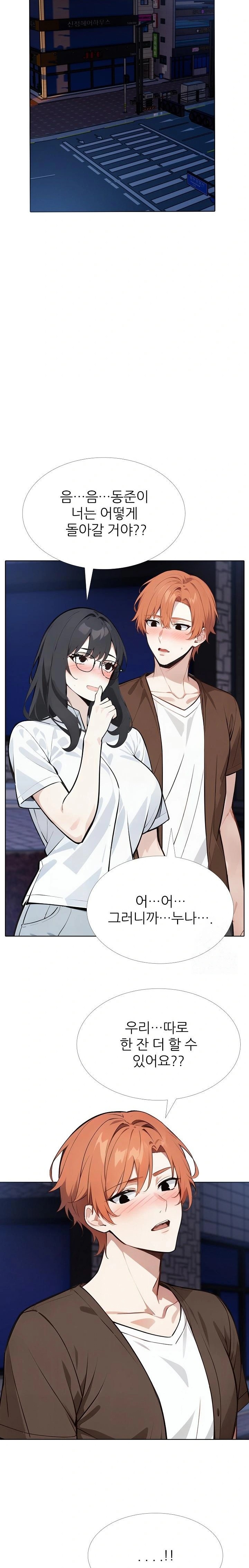 Wish Note Raw Chapter 21 image 3