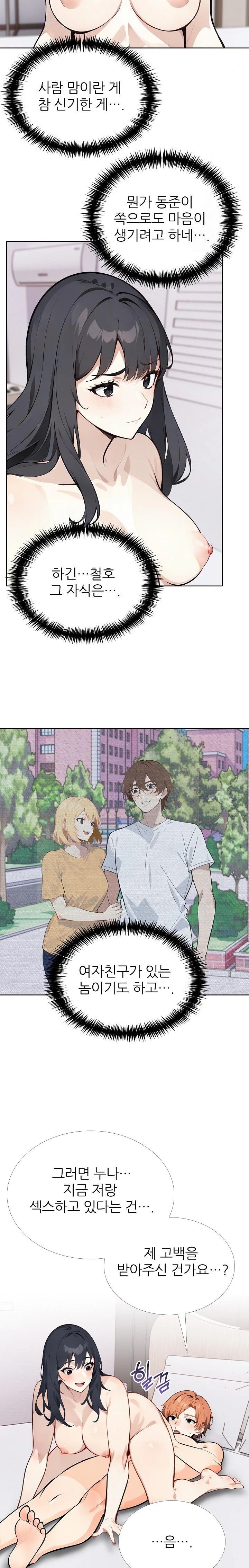 Wish Note Raw Chapter 21 image 8