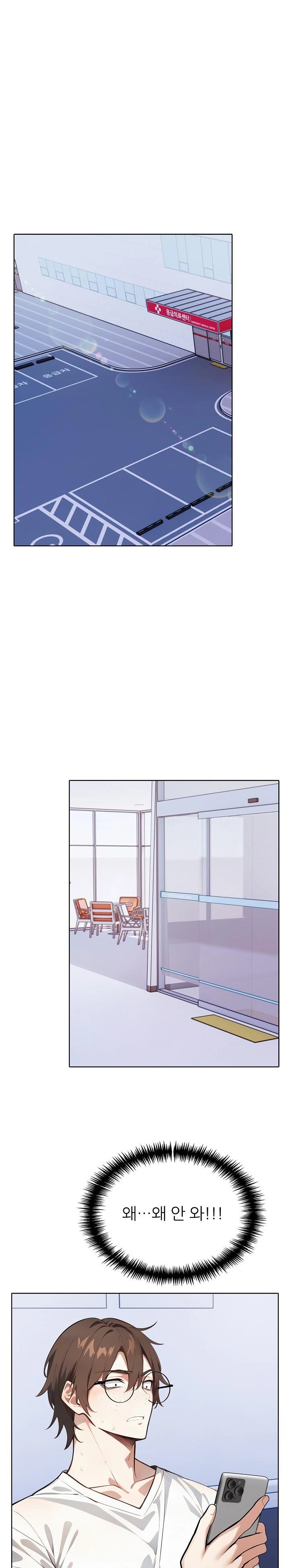Wish Note Raw Chapter 22 image 0