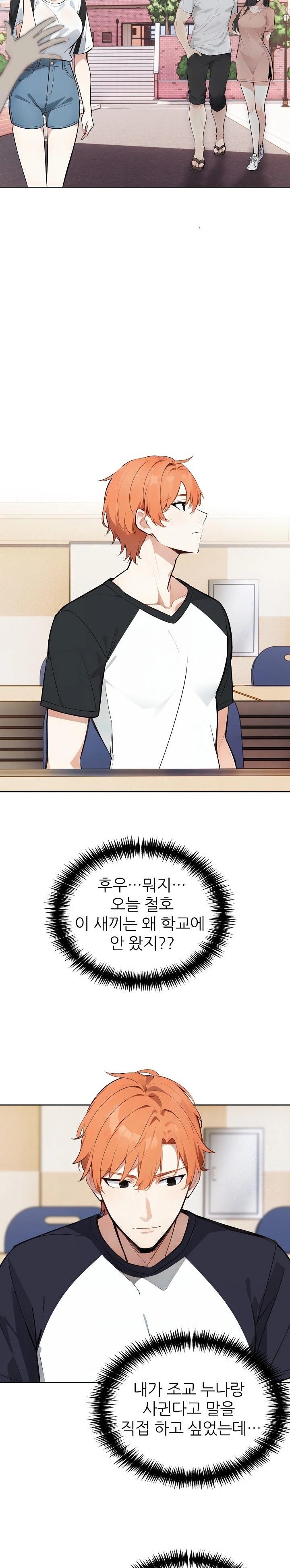 Wish Note Raw Chapter 22 image 13
