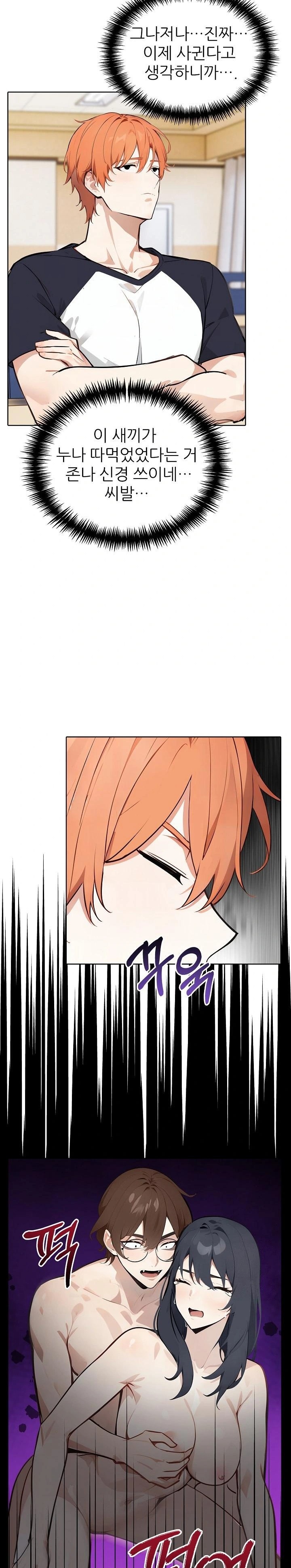 Wish Note Raw Chapter 22 image 14