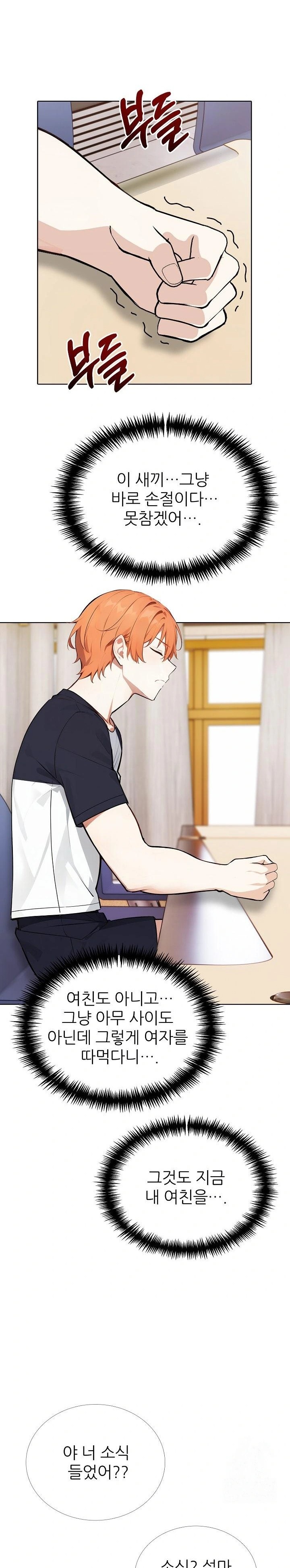 Wish Note Raw Chapter 22 image 16