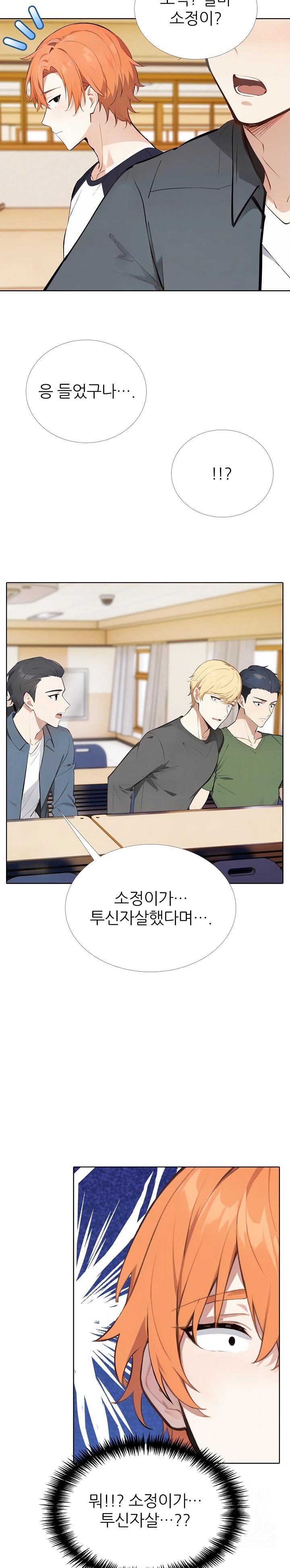 Wish Note Raw Chapter 22 image 17