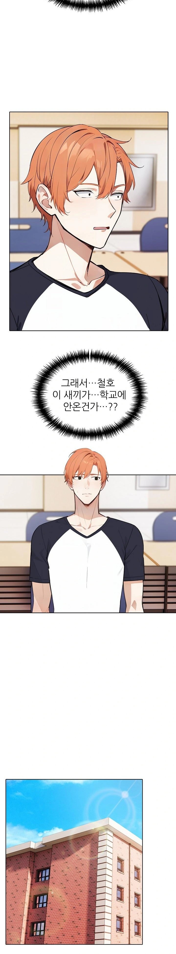 Wish Note Raw Chapter 22 image 18