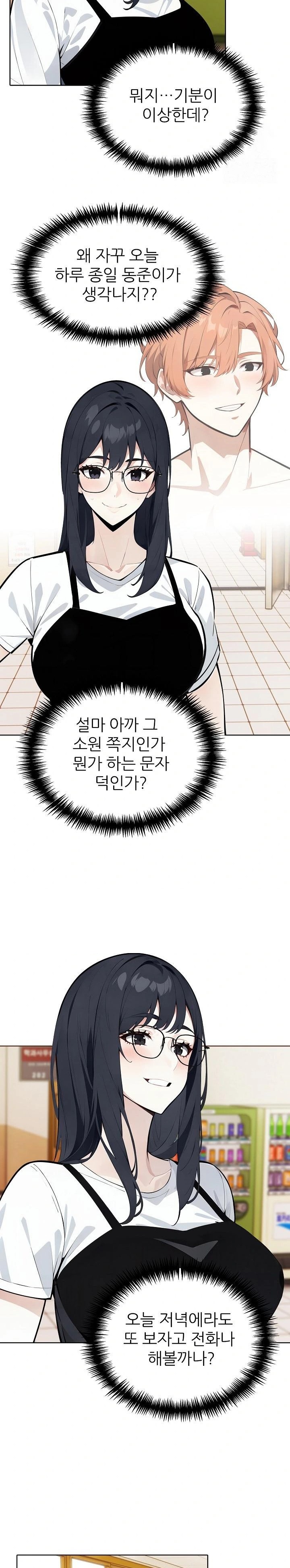 Wish Note Raw Chapter 22 image 20