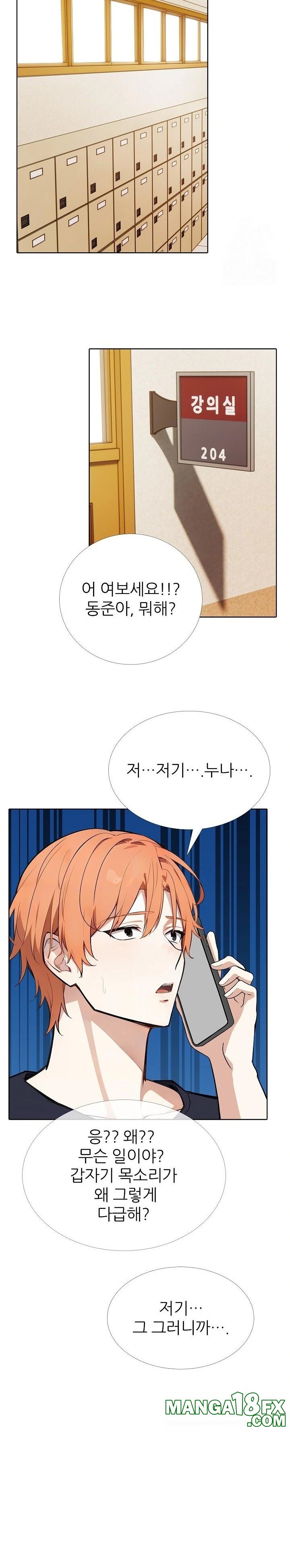 Wish Note Raw Chapter 22 image 21
