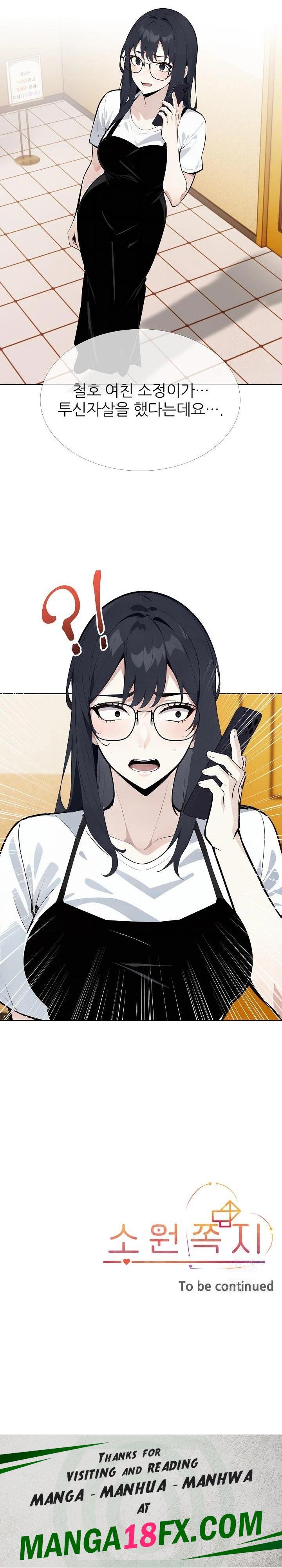 Wish Note Raw Chapter 22 image 22