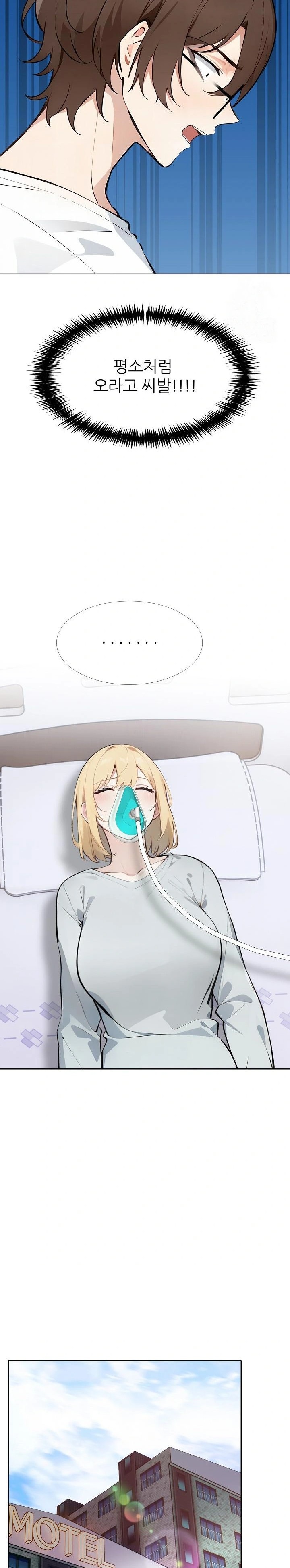 Wish Note Raw Chapter 22 image 4