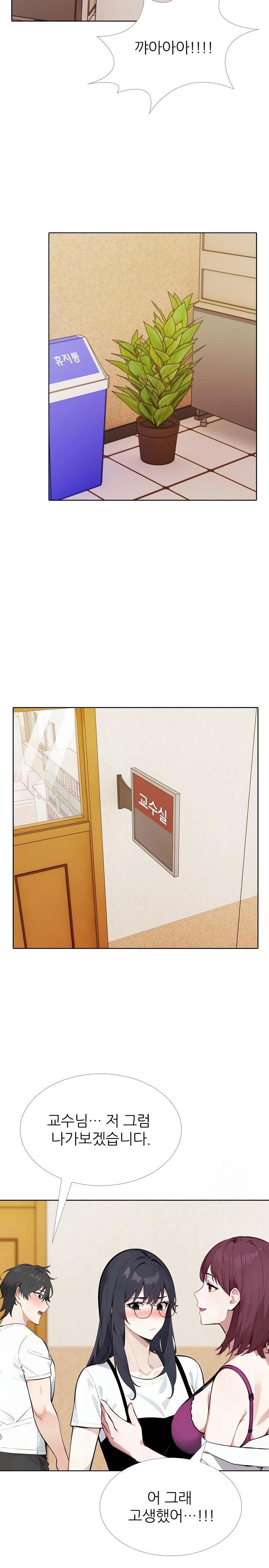 Wish Note Raw Chapter 23 image 11