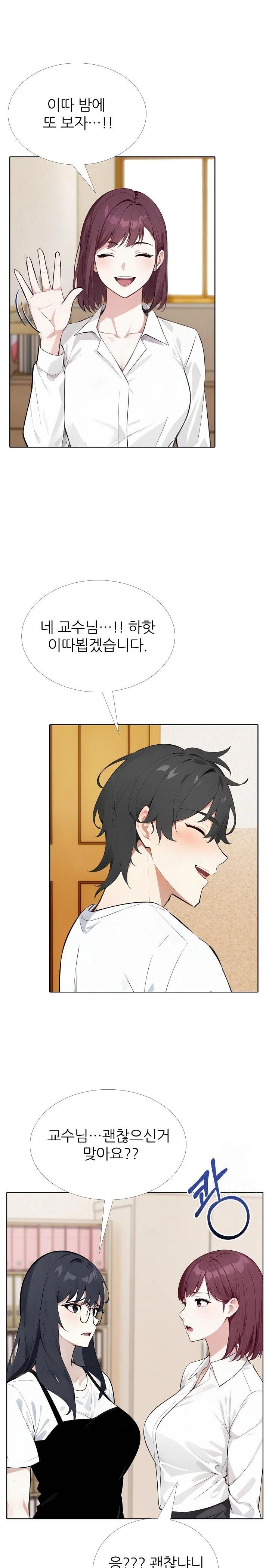 Wish Note Raw Chapter 23 image 12