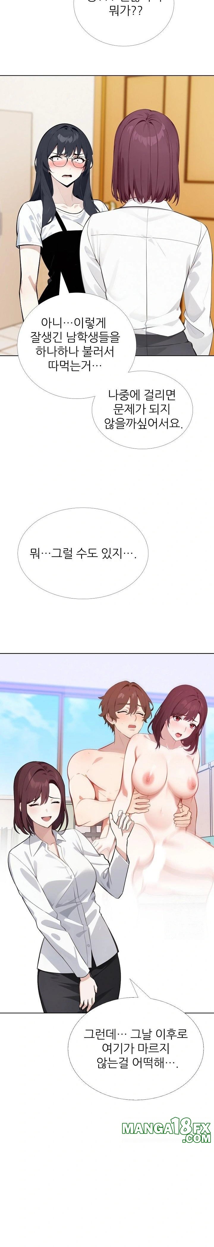 Wish Note Raw Chapter 23 image 13