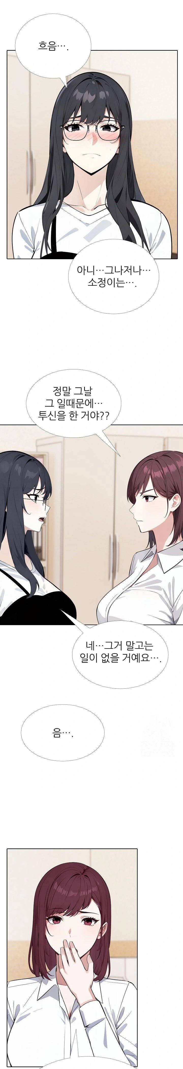 Wish Note Raw Chapter 23 image 14