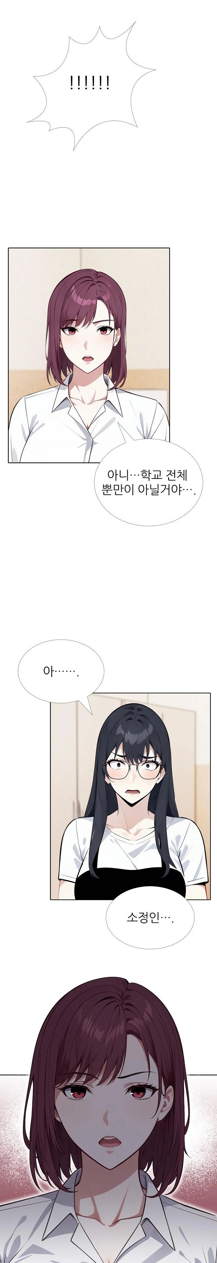 Wish Note Raw Chapter 23 image 16