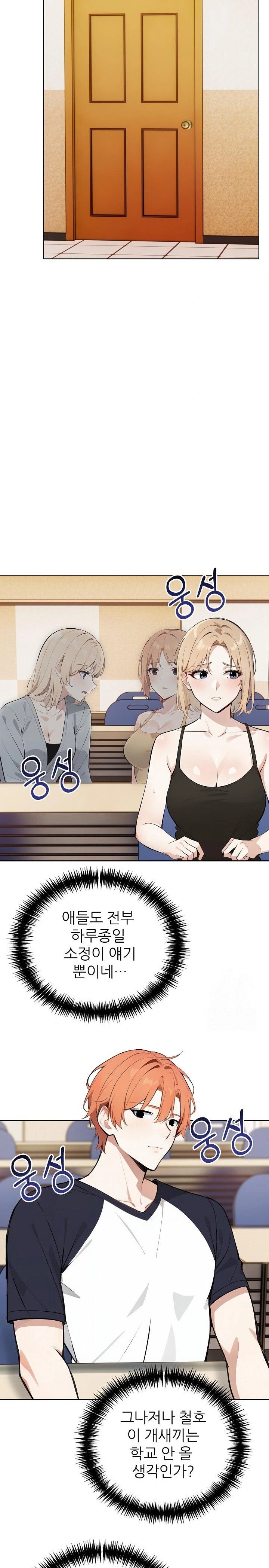 Wish Note Raw Chapter 23 image 18