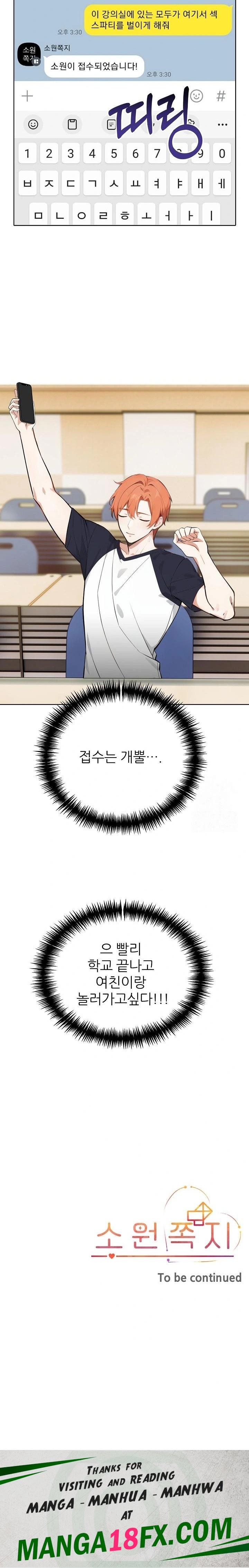 Wish Note Raw Chapter 23 image 22