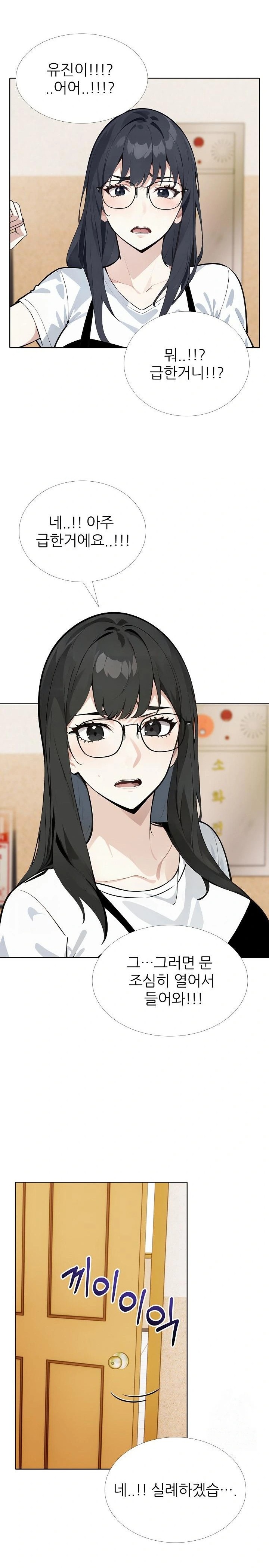 Wish Note Raw Chapter 23 image 2