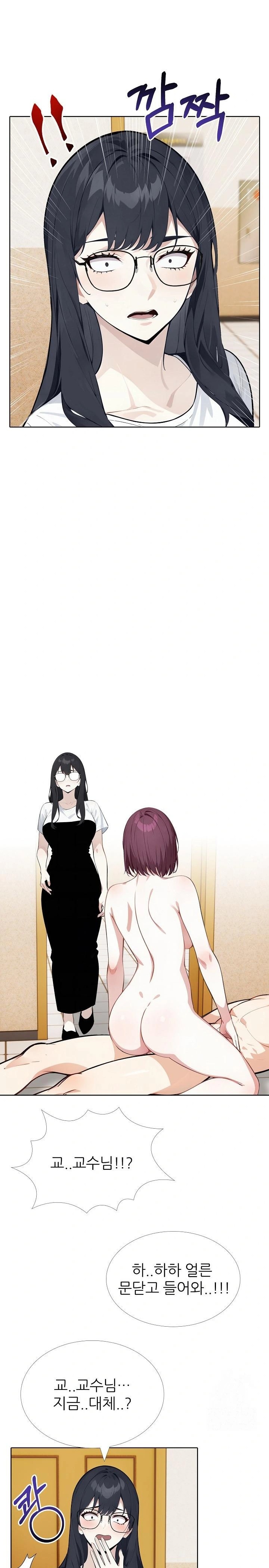 Wish Note Raw Chapter 23 image 3