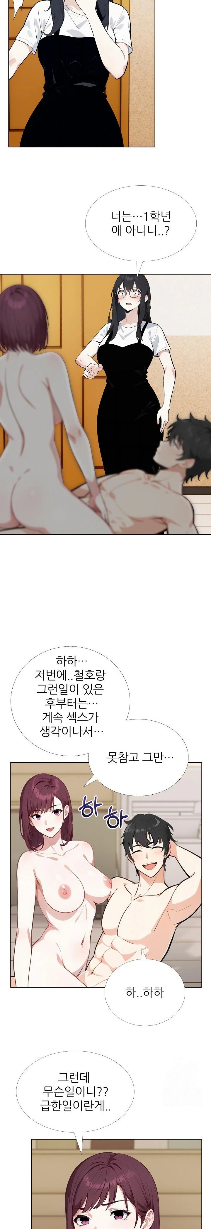 Wish Note Raw Chapter 23 image 4