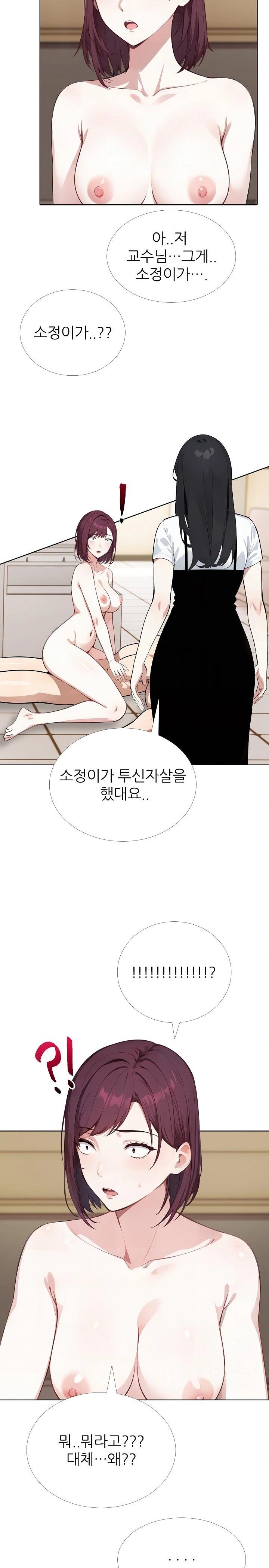 Wish Note Raw Chapter 23 image 5