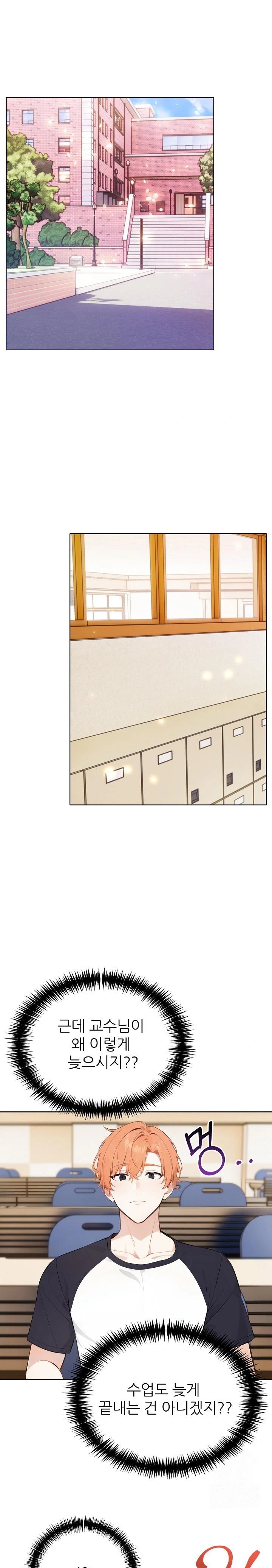 Wish Note Raw Chapter 24 image 0