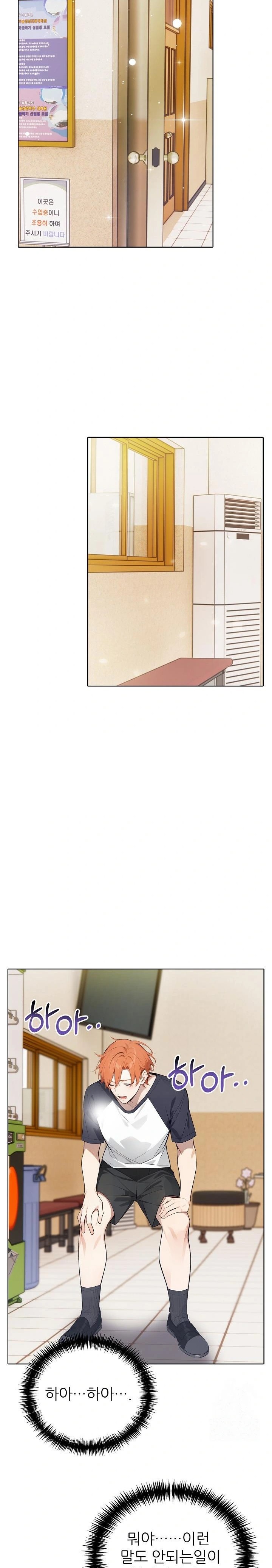 Wish Note Raw Chapter 24 image 10