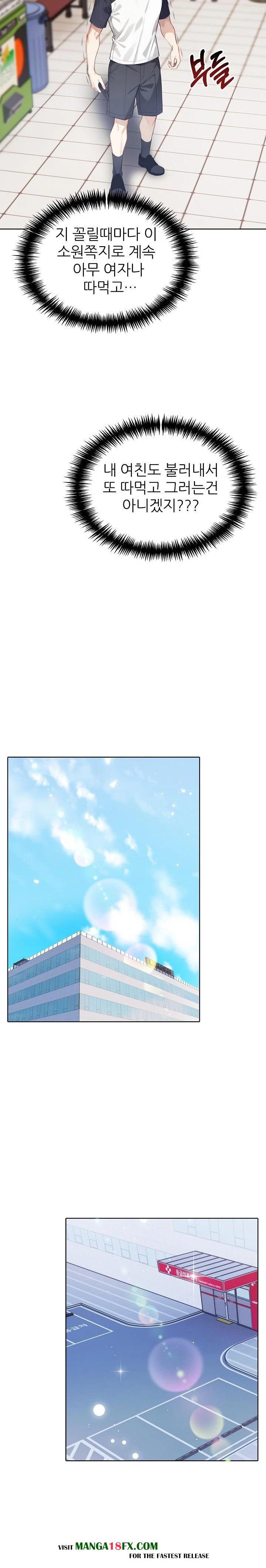 Wish Note Raw Chapter 24 image 13