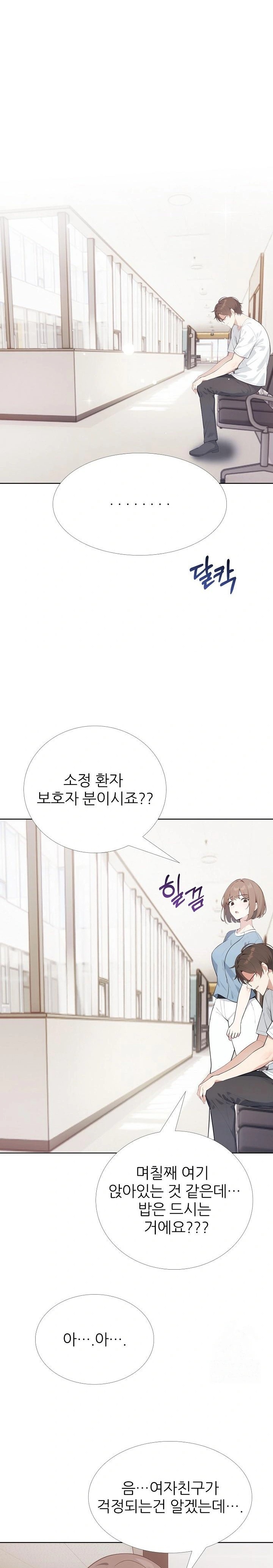 Wish Note Raw Chapter 24 image 14
