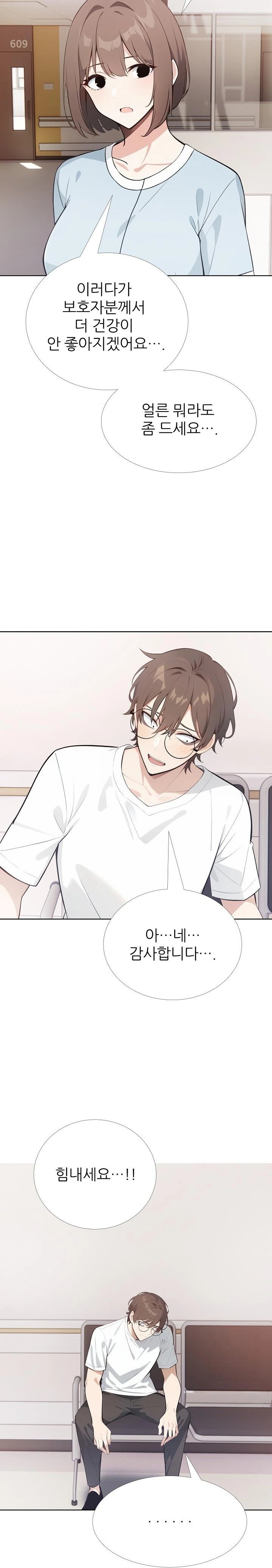 Wish Note Raw Chapter 24 image 15