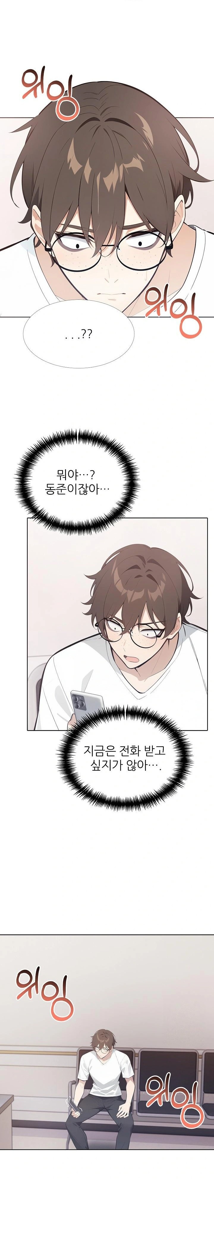 Wish Note Raw Chapter 24 image 16