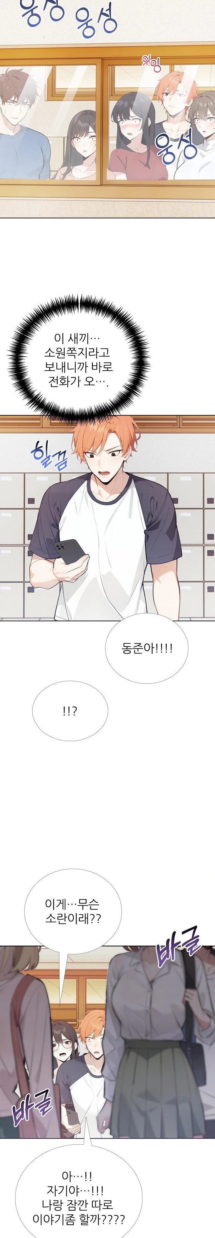 Wish Note Raw Chapter 24 image 20