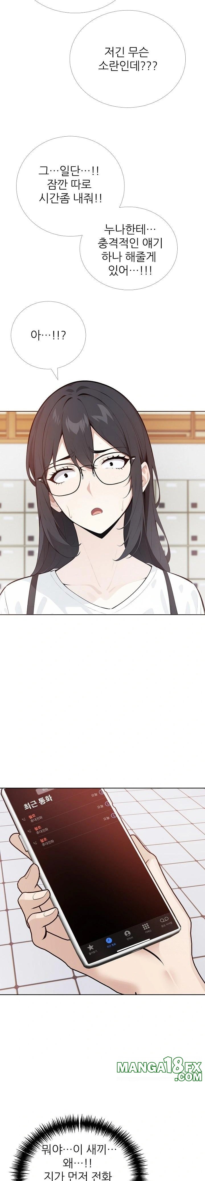 Wish Note Raw Chapter 24 image 21