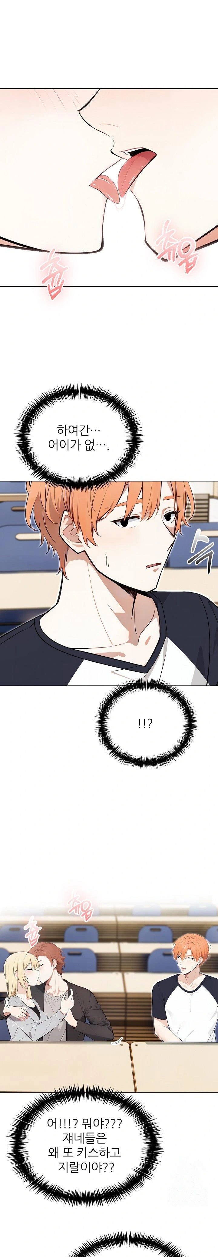 Wish Note Raw Chapter 24 image 2
