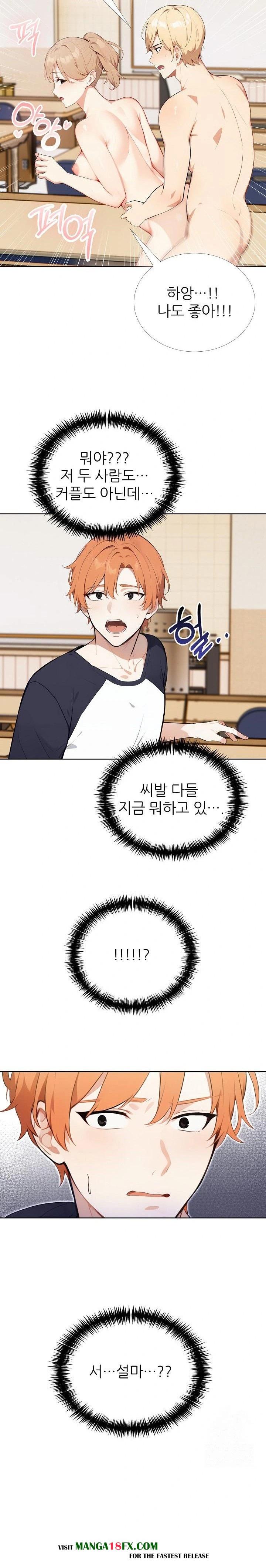 Wish Note Raw Chapter 24 image 5