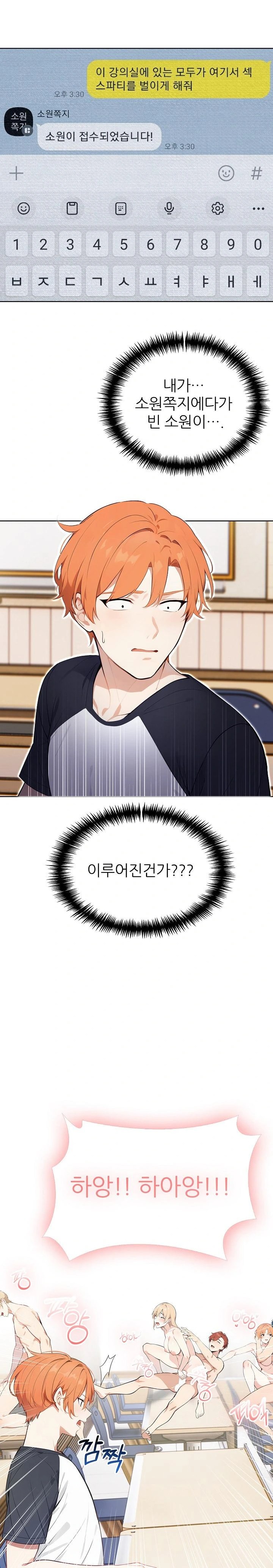 Wish Note Raw Chapter 24 image 6