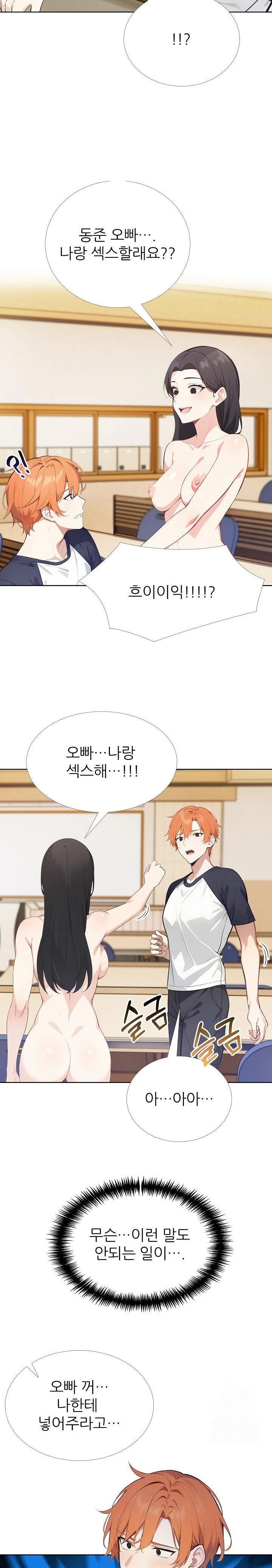 Wish Note Raw Chapter 24 image 8