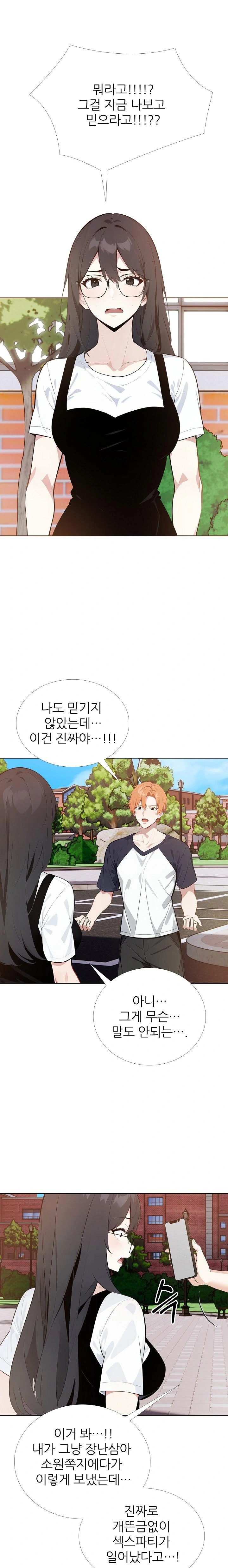 Wish Note Raw Chapter 25 image 0