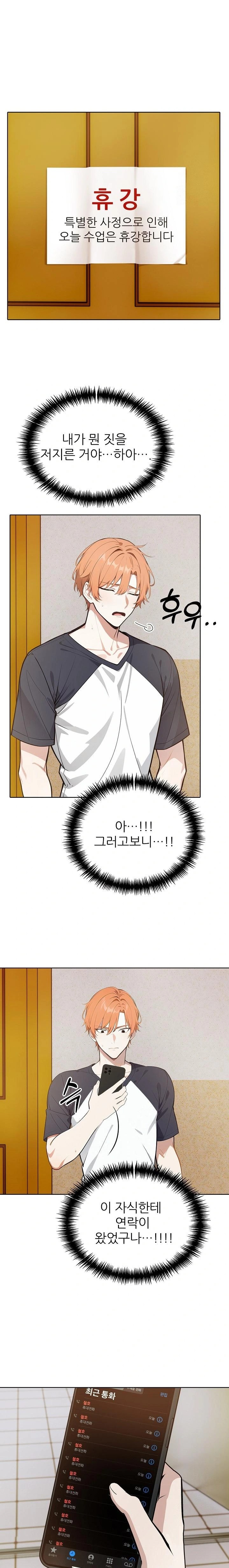 Wish Note Raw Chapter 25 image 9