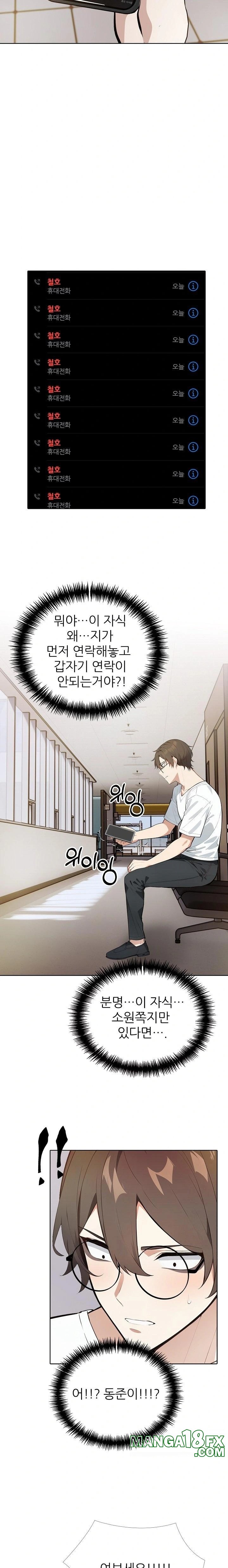 Wish Note Raw Chapter 25 image 10