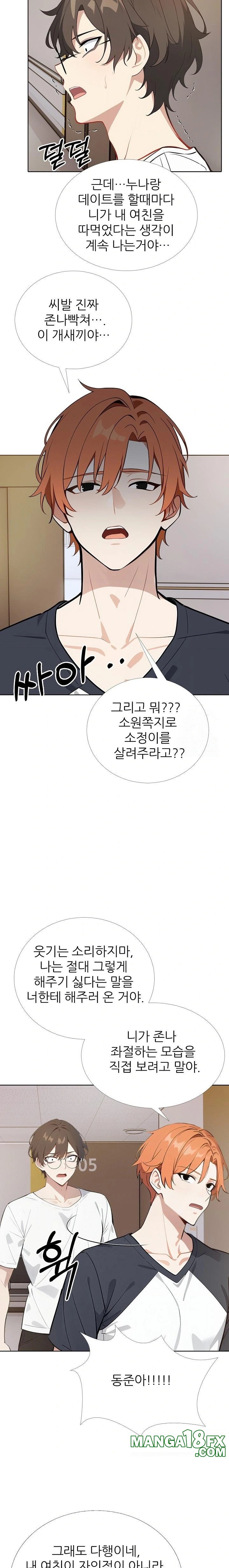 Wish Note Raw Chapter 25 image 17