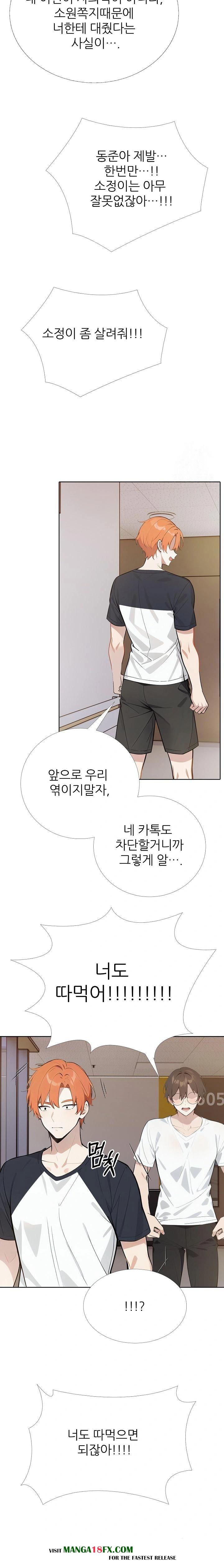 Wish Note Raw Chapter 25 image 18