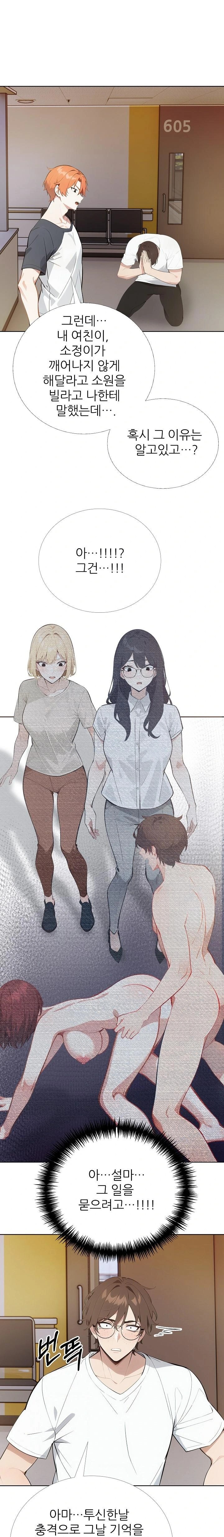 Wish Note Raw Chapter 25 image 21