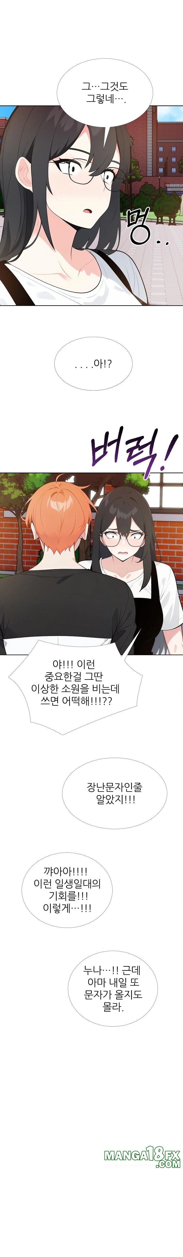 Wish Note Raw Chapter 25 image 2