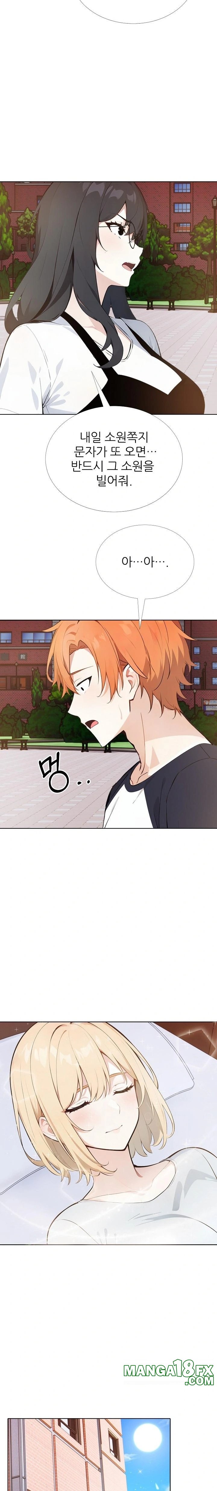 Wish Note Raw Chapter 25 image 7