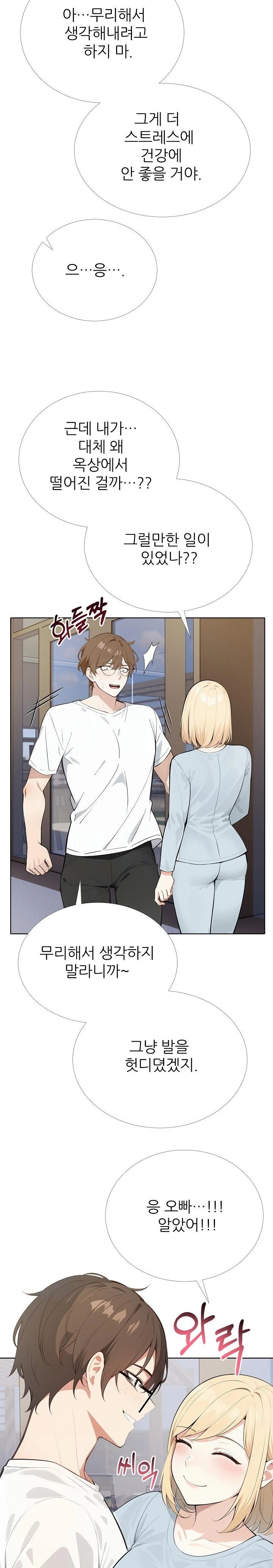 Wish Note Raw Chapter 26 image 9