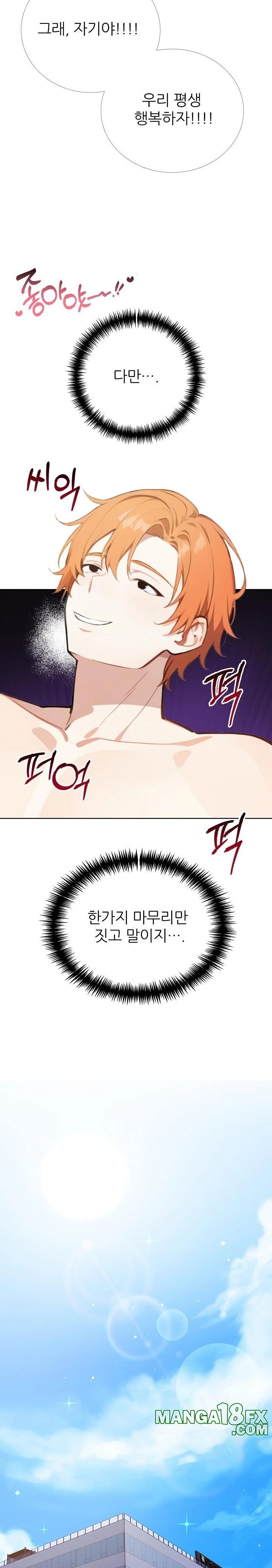 Wish Note Raw Chapter 26 image 14