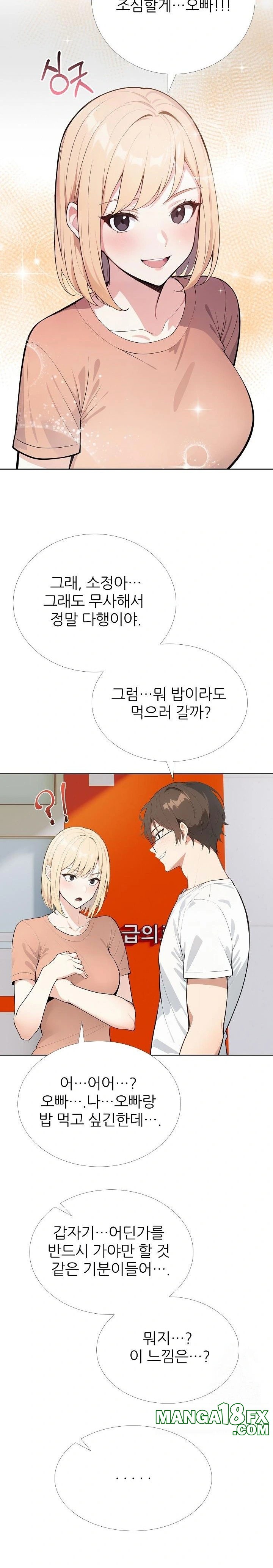 Wish Note Raw Chapter 26 image 18