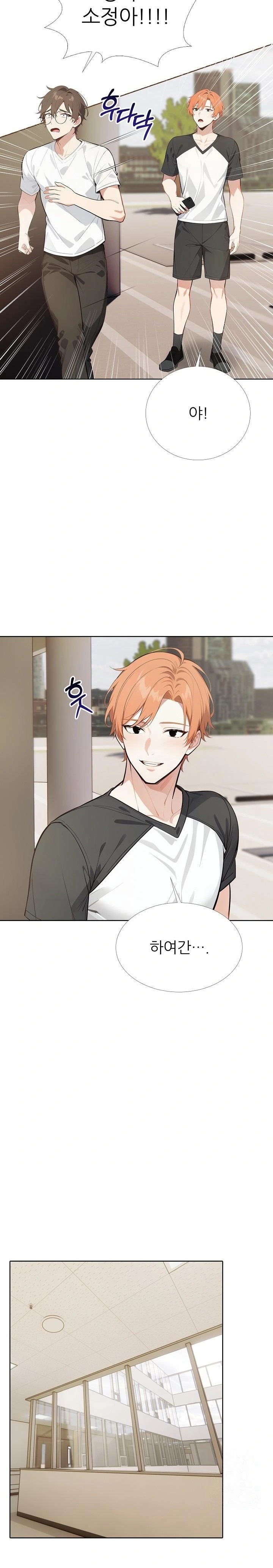 Wish Note Raw Chapter 26 image 4