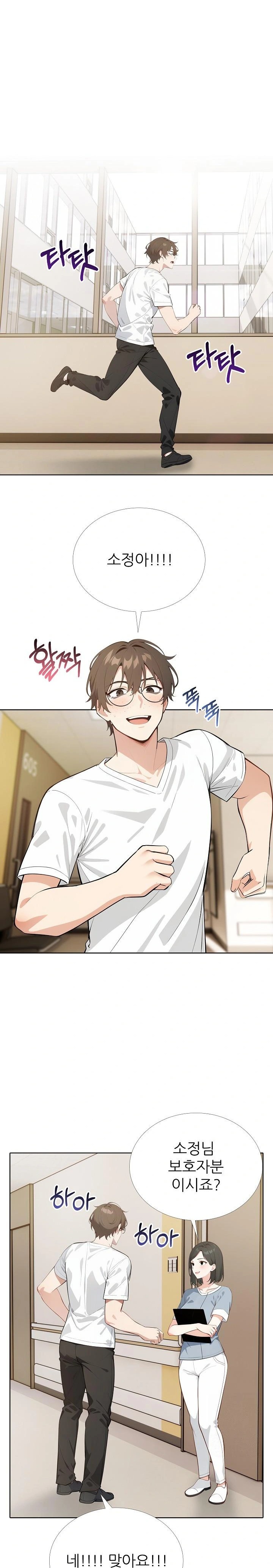 Wish Note Raw Chapter 26 image 5