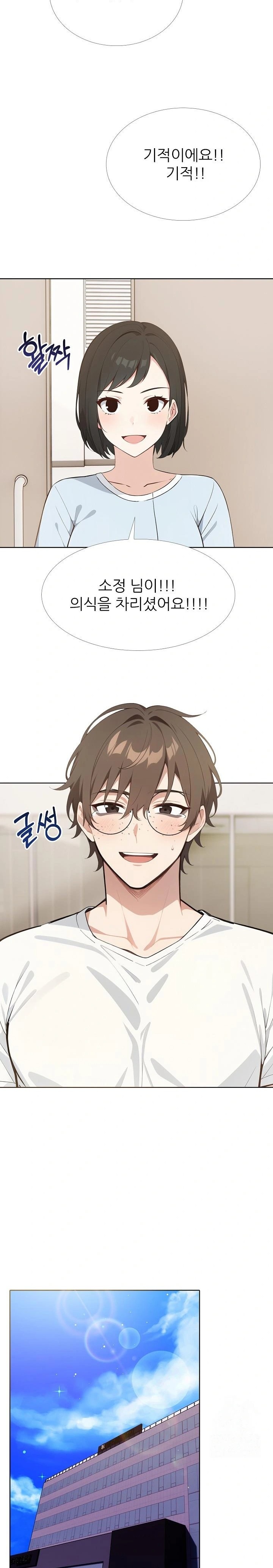 Wish Note Raw Chapter 26 image 6