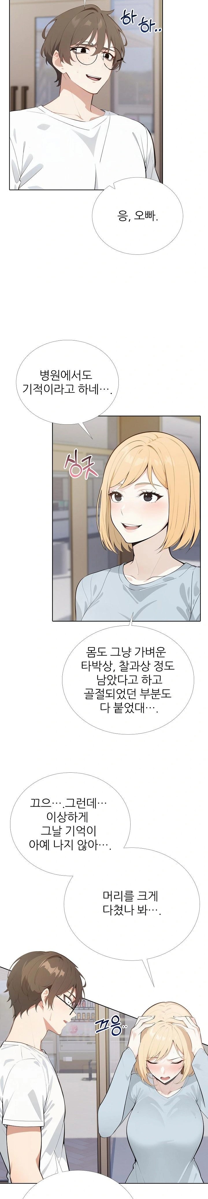 Wish Note Raw Chapter 26 image 8